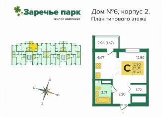 Квартира на продажу студия, 28.6 м2, посёлок Заклязьменский