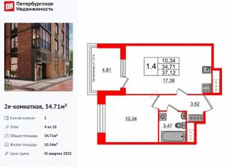 Продам 1-ком. квартиру, 34.7 м2, Санкт-Петербург, 1-й Предпортовый проезд, 1