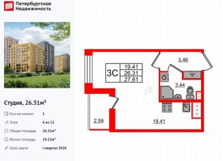 Продается квартира студия, 26.3 м2, Санкт-Петербург, Приморский район