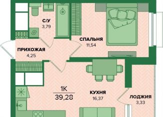 Продажа 1-комнатной квартиры, 39.3 м2, Тульская область