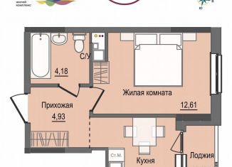 Продается однокомнатная квартира, 31.6 м2, Удмуртия, жилой комплекс Рио, 2