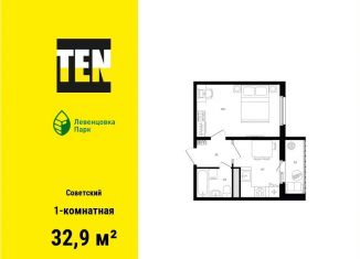 Продажа 1-ком. квартиры, 32.9 м2, Ростов-на-Дону, Советский район, проспект Маршала Жукова, 13