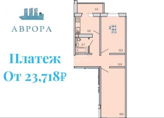 Продажа 2-ком. квартиры, 49.8 м2, Магнитогорск, проспект Карла Маркса, 237/3