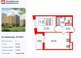 1-ком. квартира на продажу, 34.6 м2, Санкт-Петербург