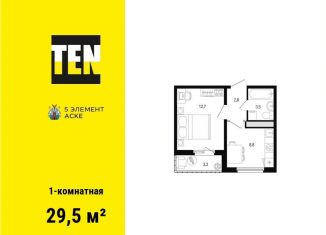 Продается однокомнатная квартира, 29.5 м2, Ростов-на-Дону, ЖК Пятый Элемент