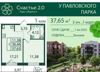 Продаю 1-комнатную квартиру, 37.7 м2, городской посёлок Фёдоровское