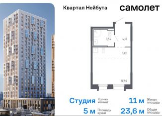 Продаю квартиру студию, 23.6 м2, Владивосток, жилой комплекс Квартал Нейбута, 141к2, Ленинский район