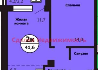 Продается 2-комнатная квартира, 41.6 м2, Красноярск, улица Лесников, 51Б, Свердловский район