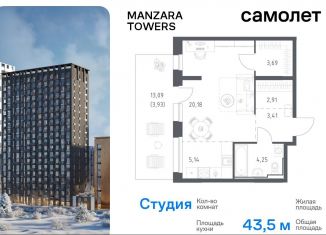 Продам квартиру студию, 43.5 м2, Татарстан, улица Сибирский Тракт, 34к9