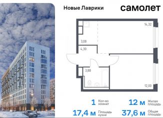 Продажа однокомнатной квартиры, 37.6 м2, Мурино