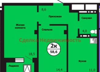 Продается 2-ком. квартира, 58.6 м2, Кунгур, улица Лесников, 2