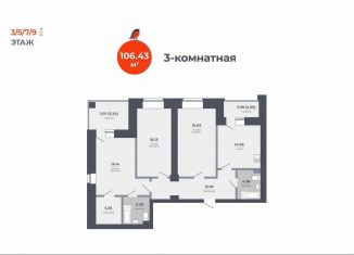 Продажа 3-комнатной квартиры, 106.4 м2, Татарстан, Луговая улица, 52