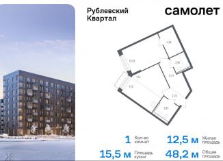 Однокомнатная квартира на продажу, 48.2 м2, село Лайково