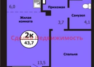 Продается 2-комнатная квартира, 43.7 м2, Красноярск, улица Лесников, 51Б, Свердловский район