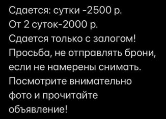 Сдается 2-комнатная квартира, 73 м2, Махачкала, Хивская улица, 7А