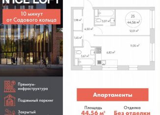 Продажа 2-ком. квартиры, 44.6 м2, Москва, Нижегородский район