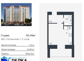 Продам квартиру студию, 30.4 м2, Амурская область