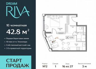 Продается двухкомнатная квартира, 42.8 м2, Москва