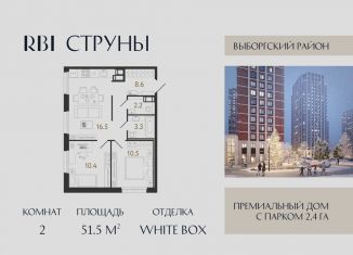 Продается 2-ком. квартира, 51.5 м2, Санкт-Петербург, муниципальный округ Шувалово-Озерки, улица Шостаковича, 8к2