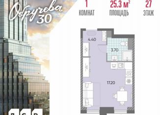 Квартира на продажу студия, 25.3 м2, Москва, улица Обручева, вл30