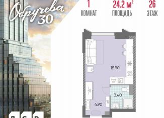 Продажа квартиры студии, 24.2 м2, Москва, ЖК Обручева 30, к1