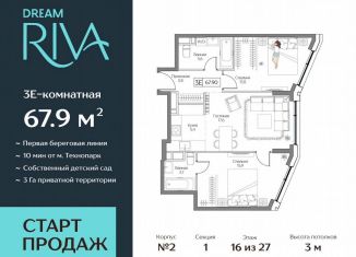 Продаю 3-ком. квартиру, 67.9 м2, Москва, метро Нагатинский Затон