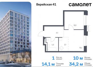 Продажа однокомнатной квартиры, 34.2 м2, Москва, жилой комплекс Верейская 41, 2.1