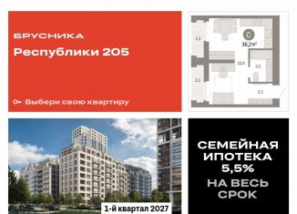 Продаю квартиру студию, 36.2 м2, Тюмень, Ленинский округ