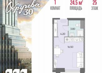 Продается квартира студия, 24.5 м2, Москва, ЖК Обручева 30, к1