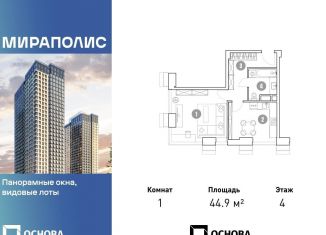 Продается однокомнатная квартира, 44.9 м2, Москва, проспект Мира, 222, Ярославский район