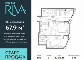 3-комнатная квартира на продажу, 67.9 м2, Москва, метро Нагатинский Затон