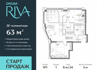 Продаю 3-ком. квартиру, 63 м2, Москва, метро Нагатинский Затон