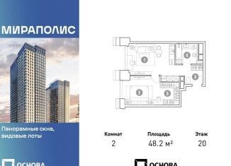 2-комнатная квартира на продажу, 48.2 м2, Москва, Ярославский район