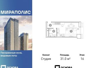 Продаю квартиру студию, 31 м2, Москва, Ярославский район