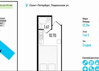 Квартира на продажу студия, 12.3 м2, Санкт-Петербург, Подольская улица, 1-3-5, метро Пушкинская