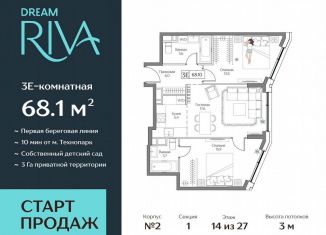 Продается 3-комнатная квартира, 68.1 м2, Москва, метро Нагатинский Затон