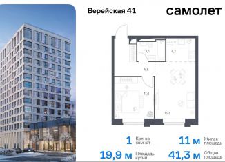 Продам 1-комнатную квартиру, 41.3 м2, Москва, жилой комплекс Верейская 41, 3.1