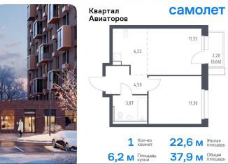 Продам однокомнатную квартиру, 37.9 м2, Балашиха, жилой комплекс Квартал Авиаторов, к8