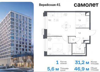 Продажа 1-комнатной квартиры, 46.9 м2, Москва, метро Кунцевская, жилой комплекс Верейская 41, 4.2