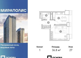 Продам однокомнатную квартиру, 36.8 м2, Москва, проспект Мира, 222, станция Ростокино