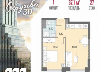 Продам 1-ком. квартиру, 37.1 м2, Москва, ЖК Обручева 30, к1, район Коньково