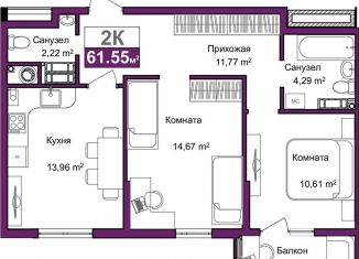 Продаю 2-комнатную квартиру, 58.7 м2, Симферополь