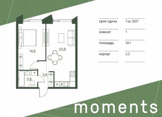 Продается 1-комнатная квартира, 43.1 м2, Москва, жилой комплекс Моментс, к2.2, метро Щукинская