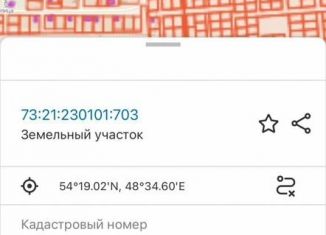 Продажа земельного участка, 10 сот., Ульяновская область, Центральная улица