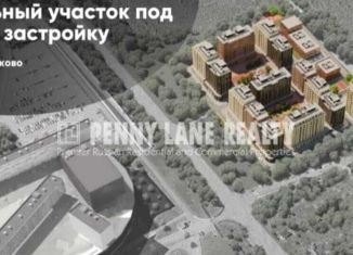 Продается участок, 330 сот., Москва, Можайский район, Сколковское шоссе, 50