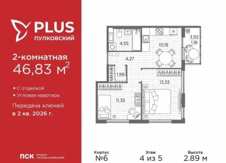 Продается 2-ком. квартира, 46.8 м2, Санкт-Петербург