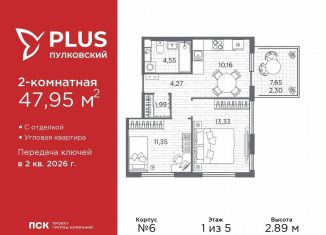 Продаю 2-комнатную квартиру, 48 м2, Санкт-Петербург