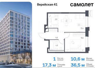 1-ком. квартира на продажу, 36.5 м2, Москва, ЗАО