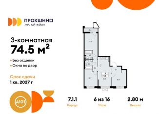 Продаю 3-ком. квартиру, 74.5 м2, деревня Николо-Хованское, деревня Николо-Хованское, 3