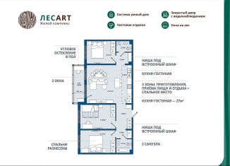 Продаю 3-комнатную квартиру, 81.3 м2, городской посёлок Новоселье